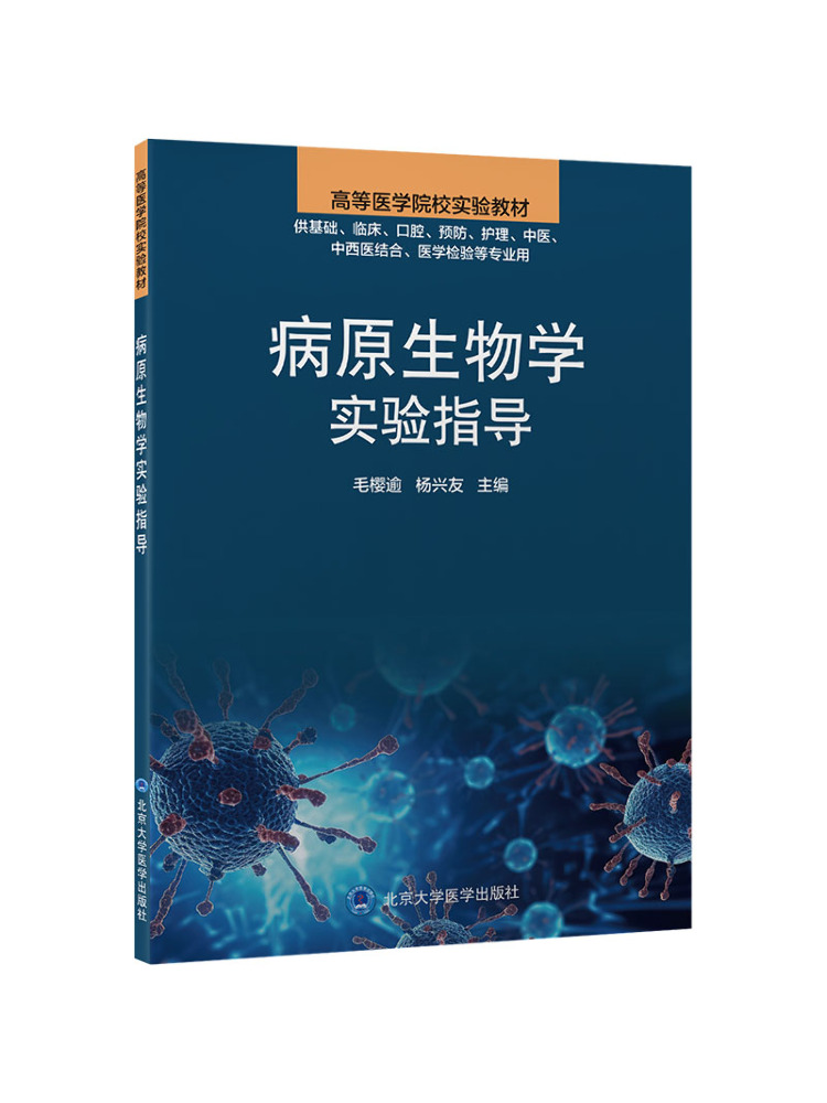 Medical Lab Book - كتاب-دليل مختبرات علم الأمراض من وينشير