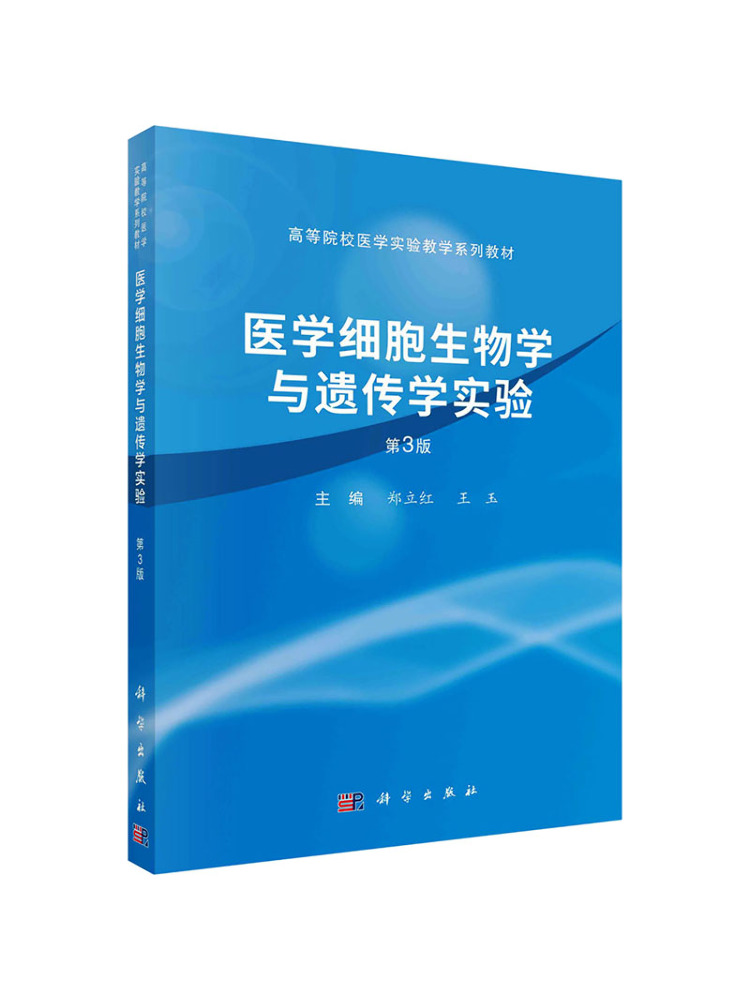 Medical Lab Book - كتاب وينشير: تجارب معملية في علم