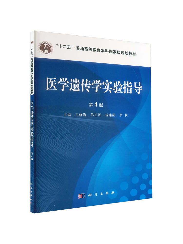 Medical Lab Book - دليل مختبر علم الوراثة الطبية من