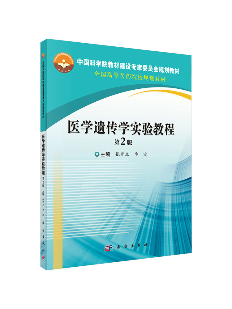 Medical Lab Book - كتاب-وينشير: مختبر الوراثة الطبية، الطبعة الثانية
