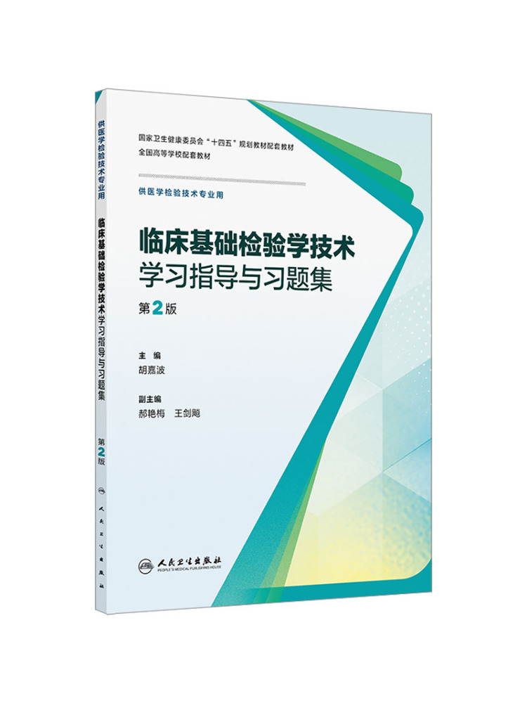 Medical Lab Book - كتاب وينشير: دليل التعلم ومجموعة التمارين