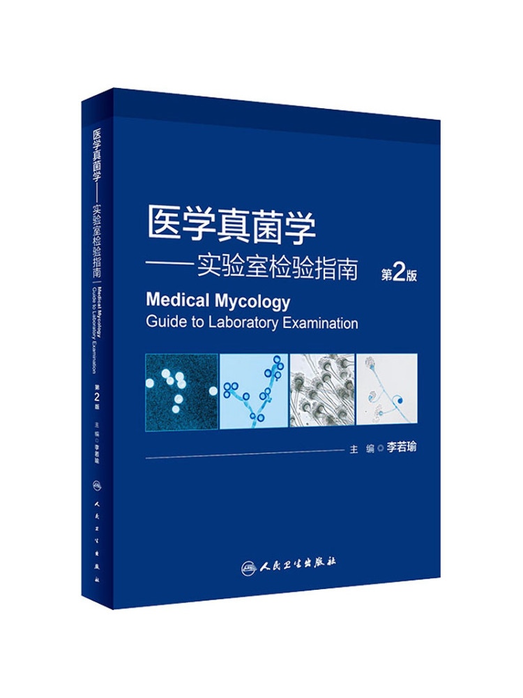 Medical Lab Book - كتاب وينشير للطب الفطري: دليل الفحوصات