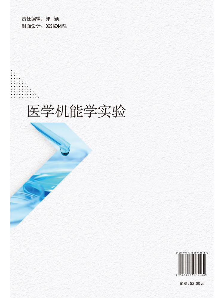 كتاب-وينشير: مختبر الكينيسيولو - مراجعة Medical Lab Book وسعره