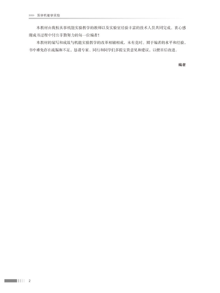 كتاب-وينشير: مختبر الكينيسيولو - مراجعة Medical Lab Book وسعره