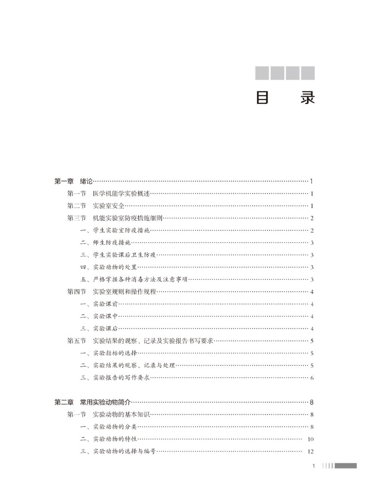 كتاب-وينشير: مختبر الكينيسيولو - مراجعة Medical Lab Book وسعره