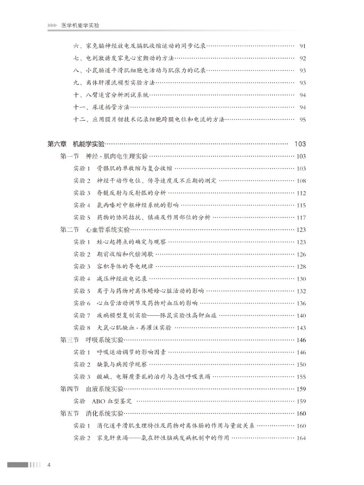 كتاب-وينشير: مختبر الكينيسيولو - مراجعة Medical Lab Book وسعره