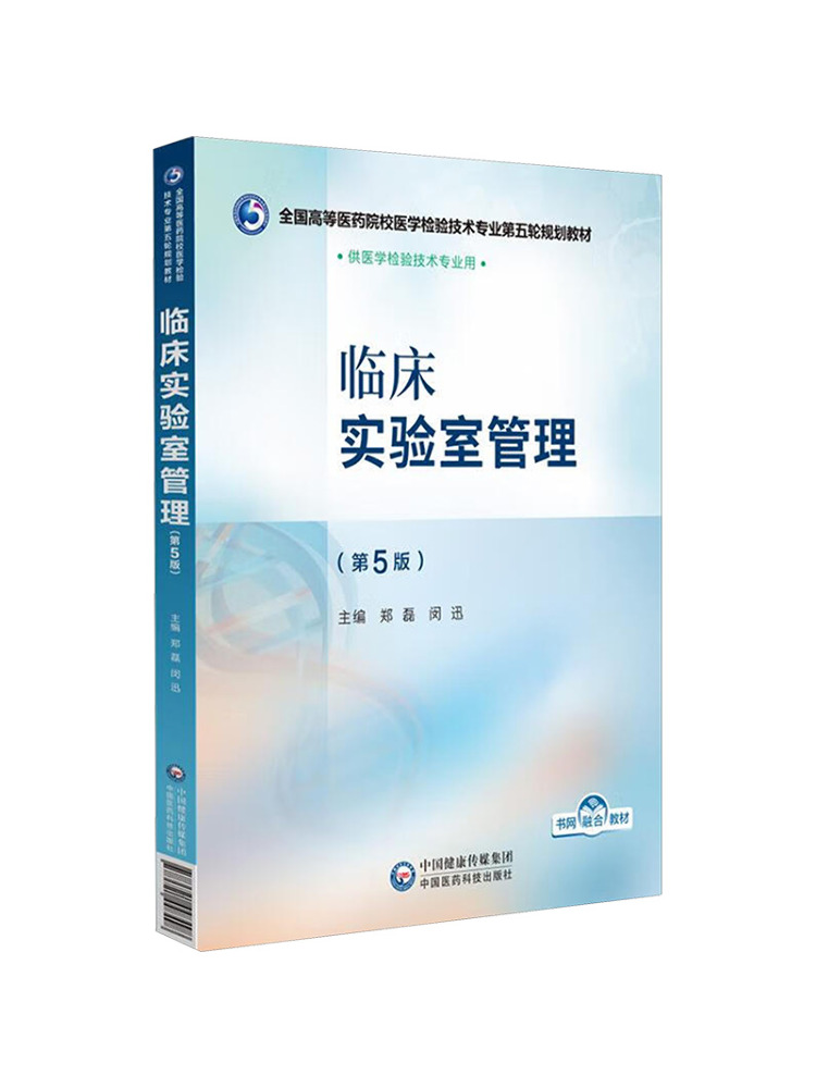 كتاب-وينشير لإدارة المختبرات ا - مراجعة Medical Lab Book وسعره