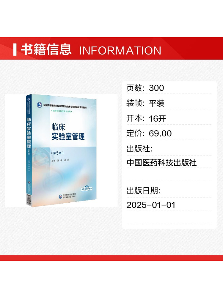 كتاب-وينشير لإدارة المختبرات ا - مراجعة Medical Lab Book وسعره