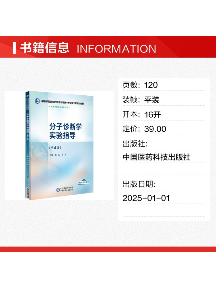 كتاب وينشير: دليل مختبر التشخي - مراجعة Medical Lab Book وسعره