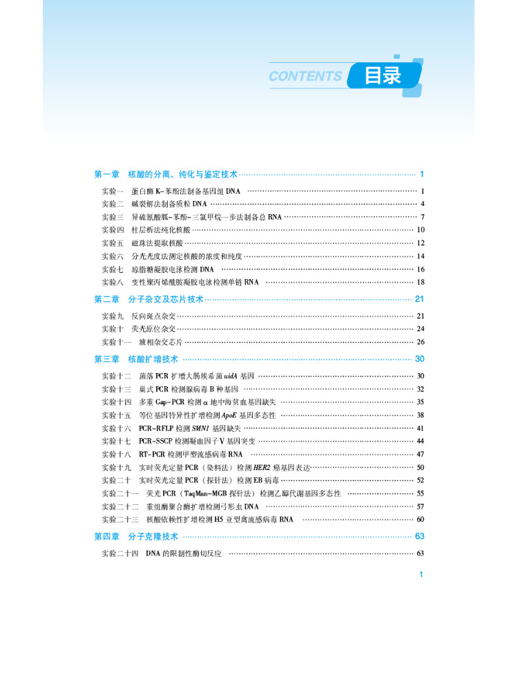 كتاب وينشير: دليل مختبر التشخي - مراجعة Medical Lab Book وسعره