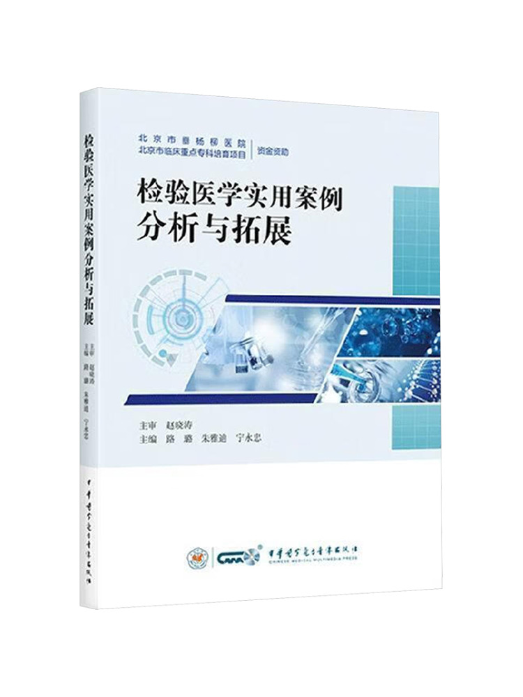 كتاب وينشير: تحليل الحالات الع - مراجعة Medical Lab Book وسعره