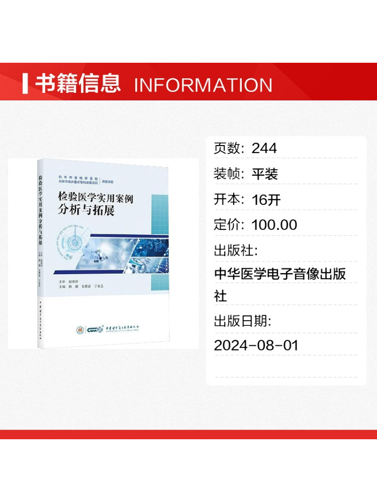 كتاب وينشير: تحليل الحالات الع - مراجعة Medical Lab Book وسعره