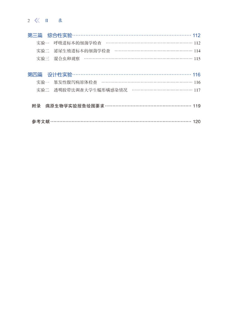 كتاب-دليل مختبرات علم الأمراض  - مراجعة Medical Lab Book وسعره