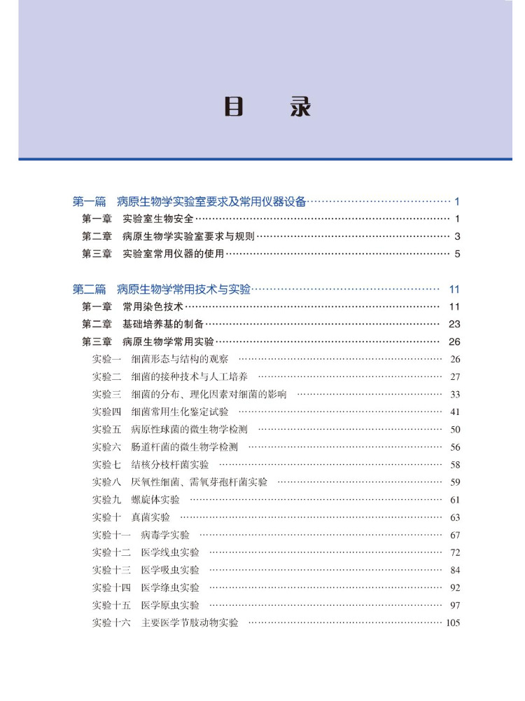 كتاب-دليل مختبرات علم الأمراض  - مراجعة Medical Lab Book وسعره