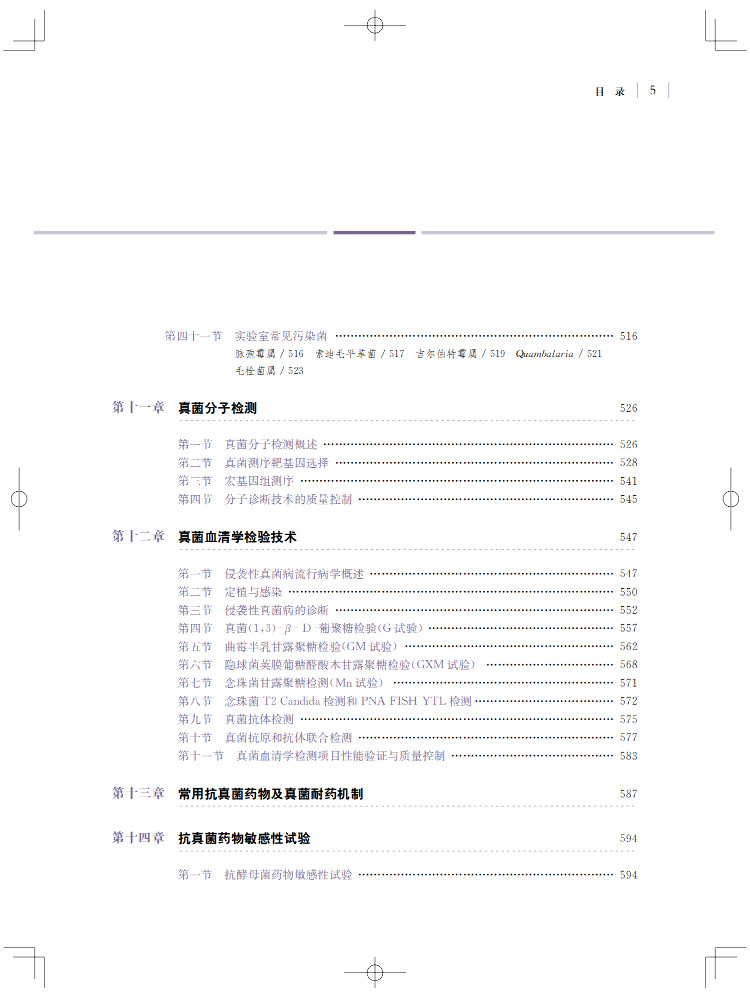 كتاب وينشير: اختبارات ورسوم تو - مراجعة Medical Lab Book وسعره