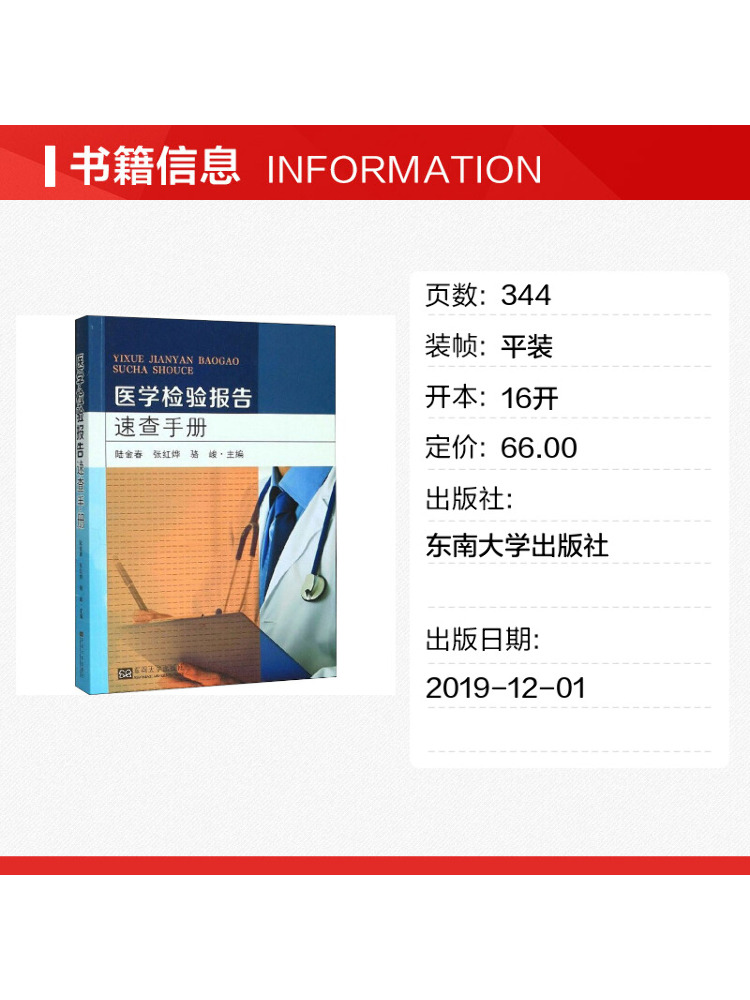 كتاب - دليل موجز لتقارير اختبا - مراجعة Medical Lab Book وسعره