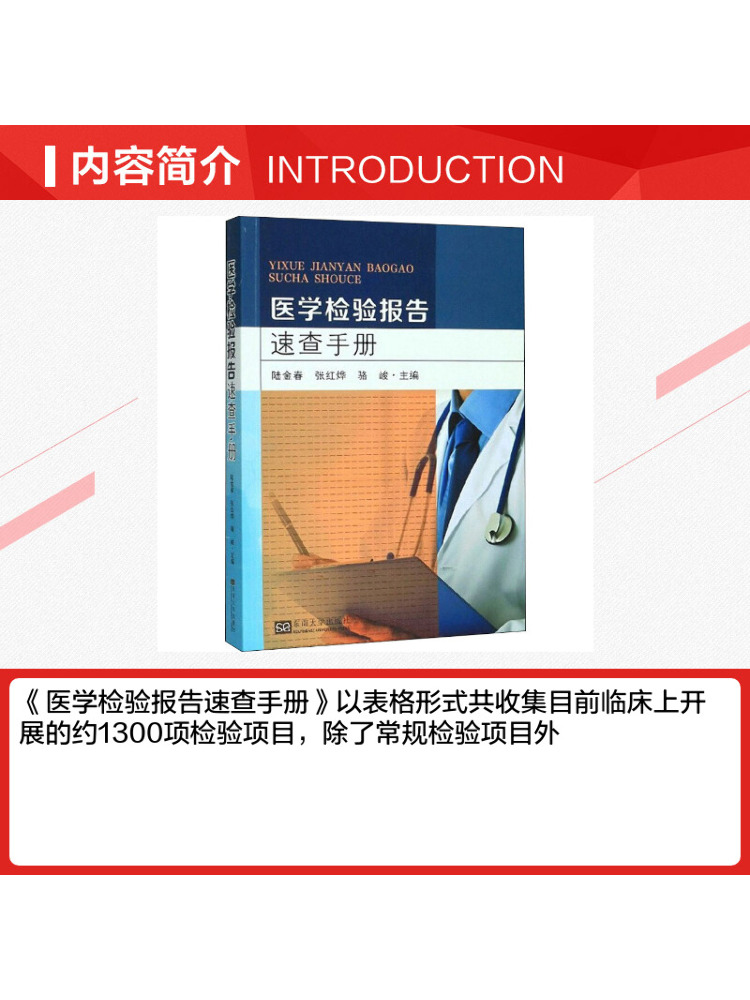 كتاب - دليل موجز لتقارير اختبا - مراجعة Medical Lab Book وسعره