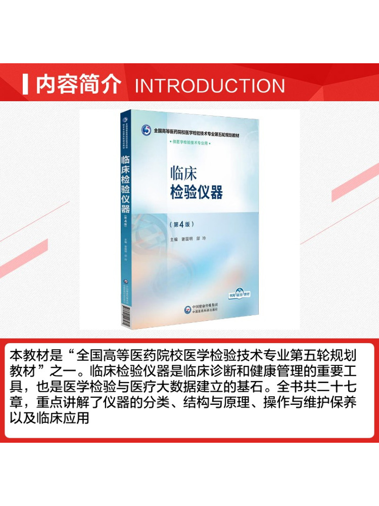 كتاب-وينشير: أدوات المختبرات ا - مراجعة Medical Lab Book وسعره