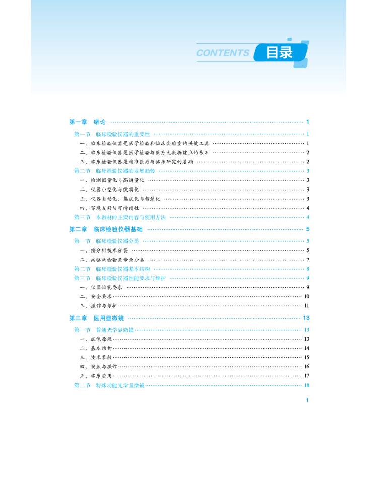 كتاب-وينشير: أدوات المختبرات ا - مراجعة Medical Lab Book وسعره