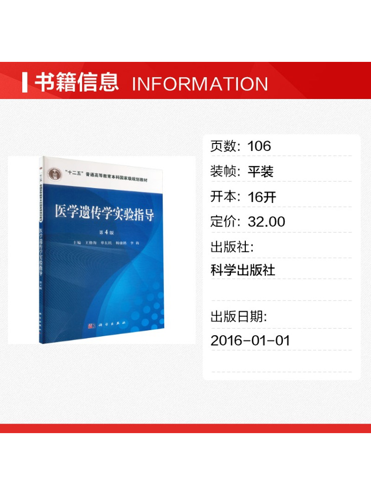 دليل مختبر علم الوراثة الطبية  - مراجعة Medical Lab Book وسعره