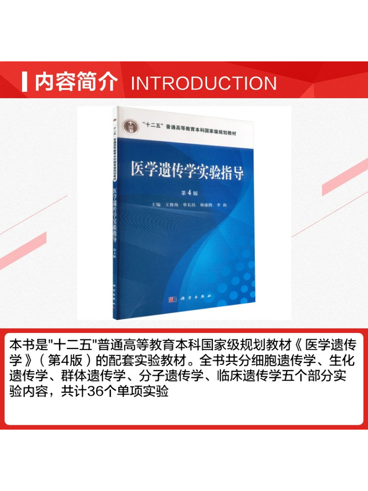 دليل مختبر علم الوراثة الطبية  - مراجعة Medical Lab Book وسعره