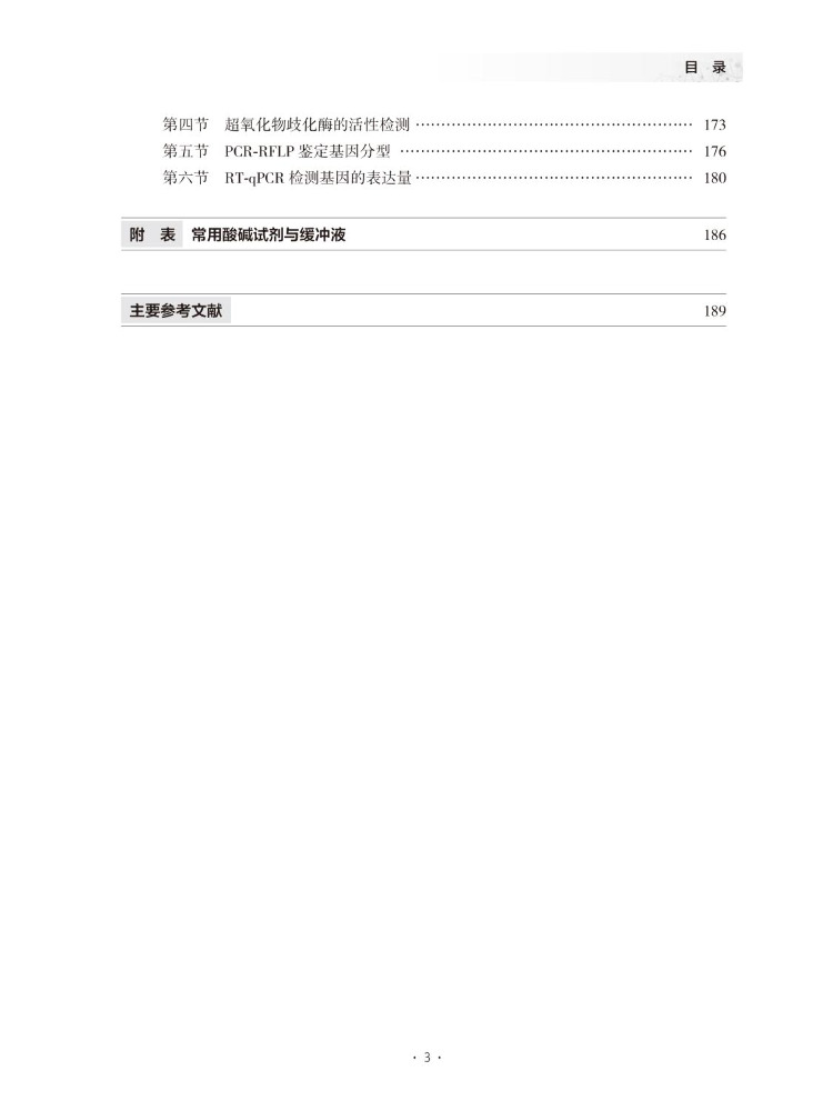 كتاب وينشير: دليل مختبرات الكي - مراجعة Medical Lab Book وسعره