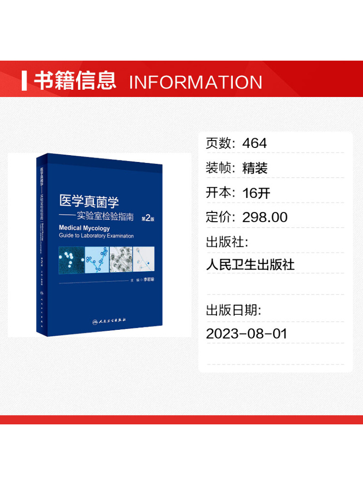 كتاب وينشير للطب الفطري: دليل  - مراجعة Medical Lab Book وسعره