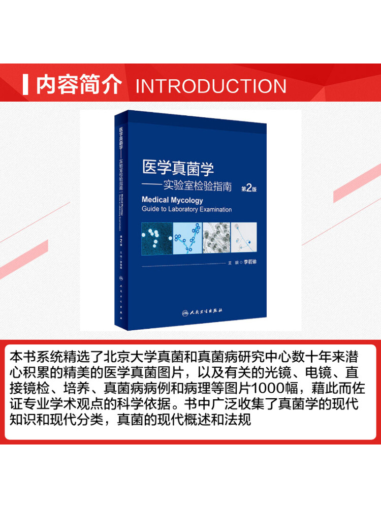 كتاب وينشير للطب الفطري: دليل  - مراجعة Medical Lab Book وسعره