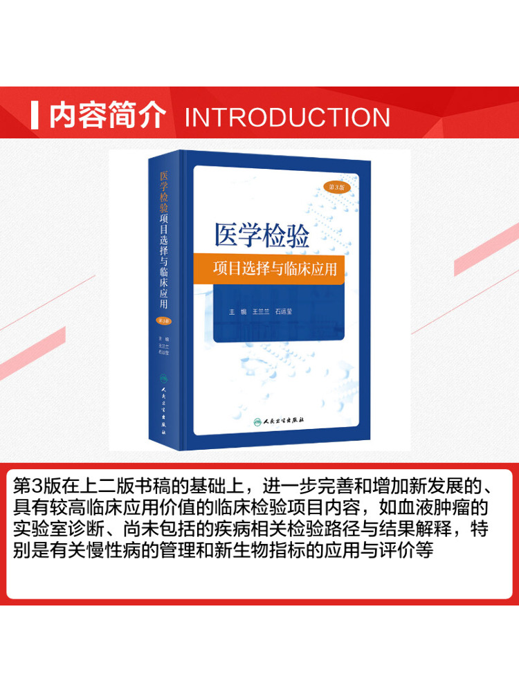 كتاب وينشير: اختيار الاختبارات - مراجعة Medical Lab Book وسعره